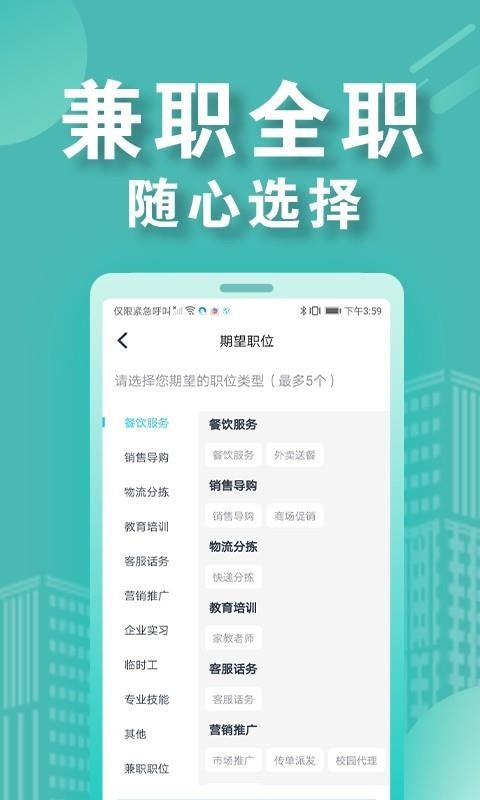 兼客招聘商家版(4)