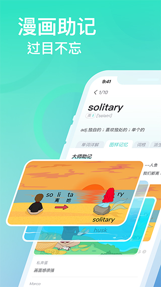 图样单词官方版图4
