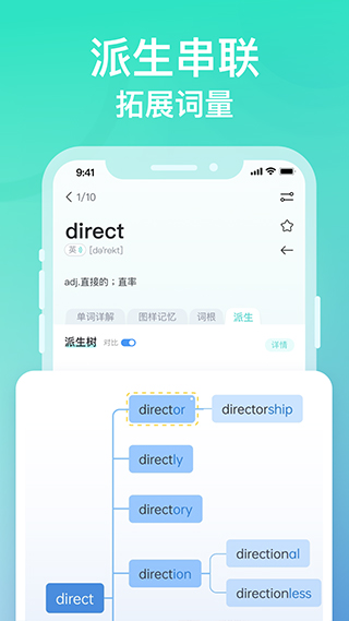 图样单词官方版图2