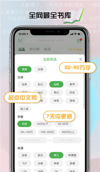 推书君安卓官方版图1