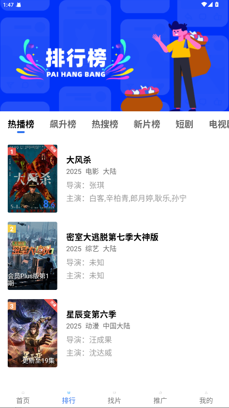 天空视频手机最新版图1