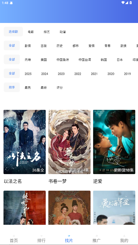 天空视频手机最新版图3