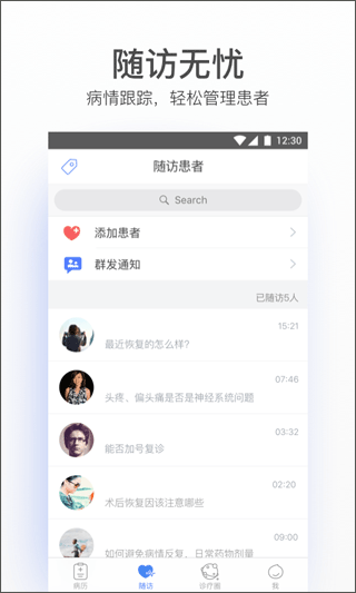 病历夹官方正版图4