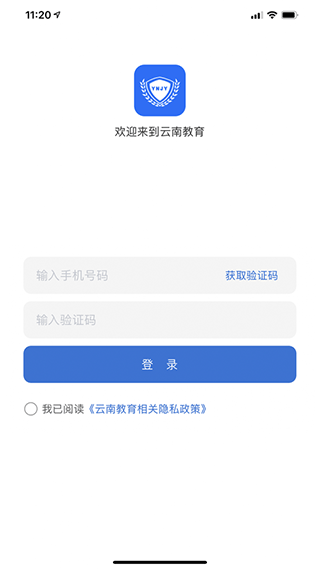 云南教育官方版图4