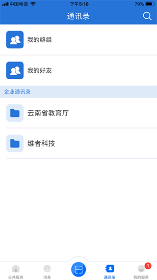 云南教育官方版图2