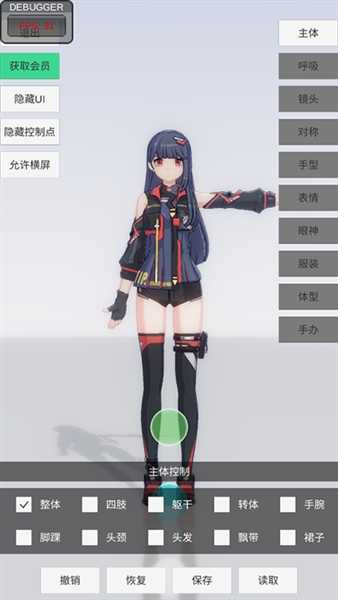 手办模特最新版图1