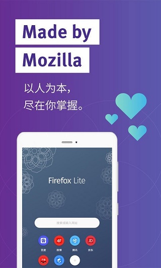 火狐浏览器精简版中文版