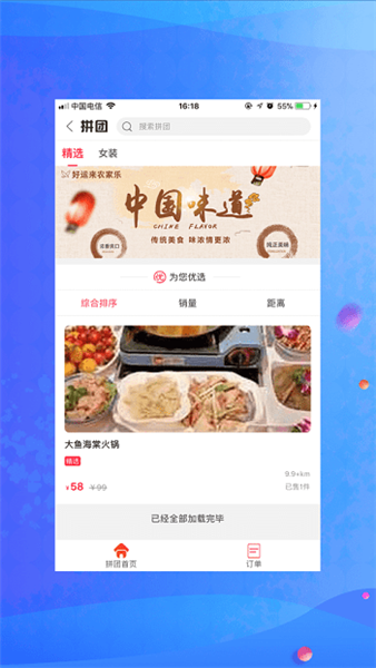新享校园手机版图1
