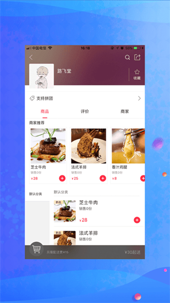 新享校园手机版图3