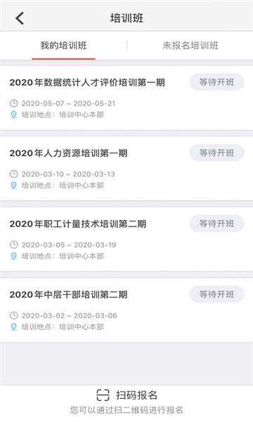 求知云课堂免费版图4