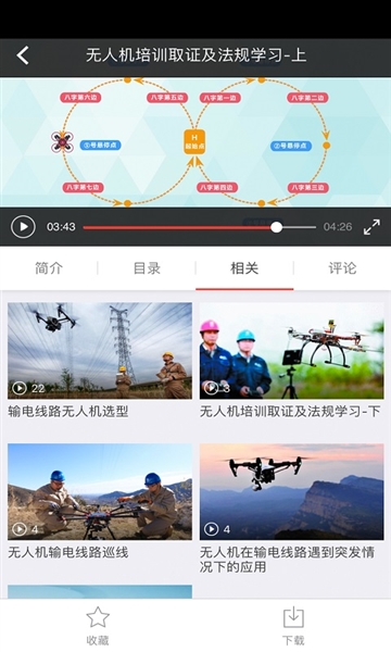 求知云课堂免费版图1