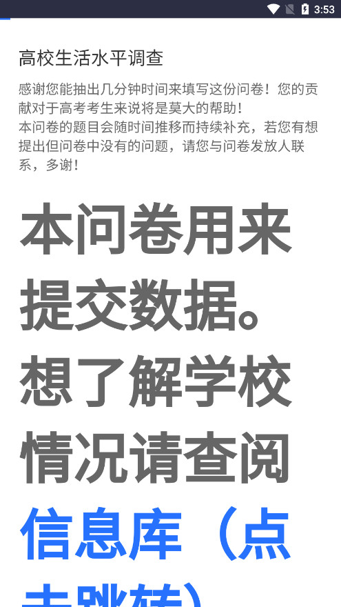 大学生活质量指北无广告版图3