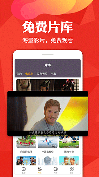 电视直播去广告版图4