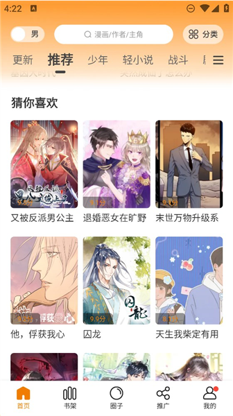 漫天玉漫画官方正版图1