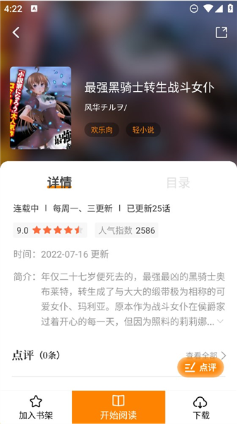 漫天玉漫画官方正版图2
