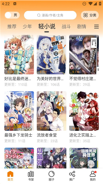 漫天玉漫画官方正版图3