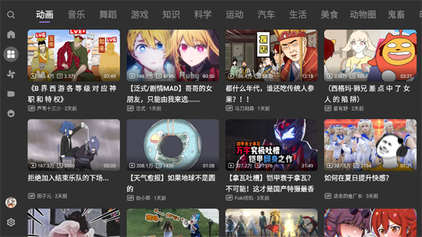 BBLL软件官方最新版图2