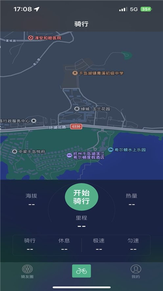 骑行控安卓官方版图2
