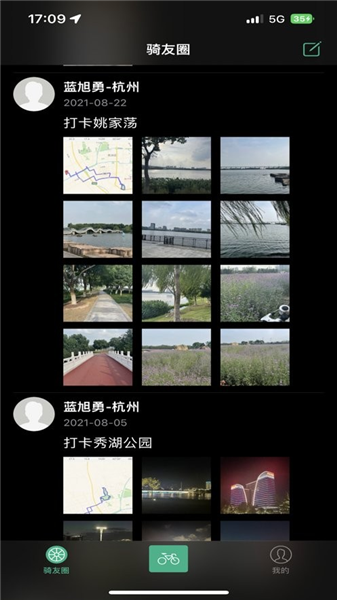 骑行控安卓官方版图3