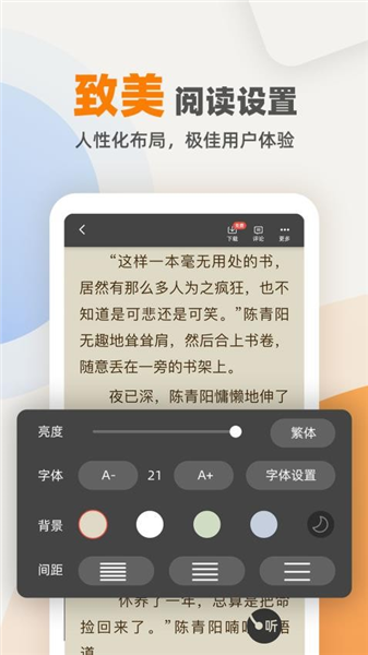 七番小说安卓版图1