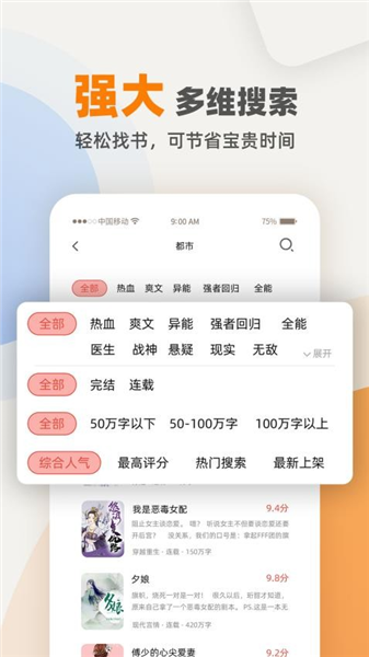 七番小说安卓版图2