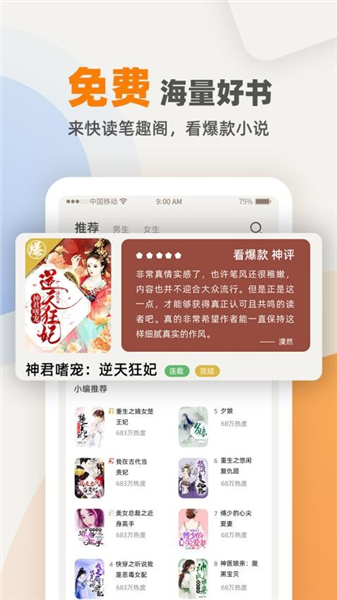 七番小说安卓版图3