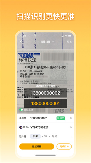 驿小店本手机版图5