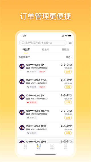 驿小店本手机版图3