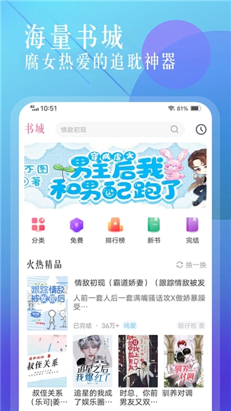 海棠书城免费原版图4