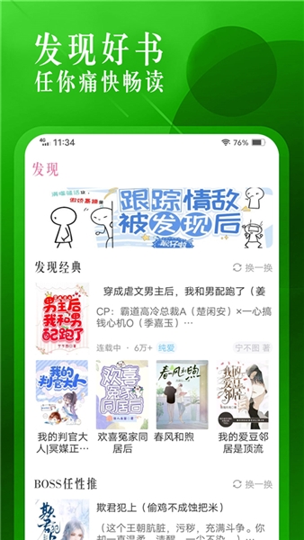 海棠书城免费原版图3