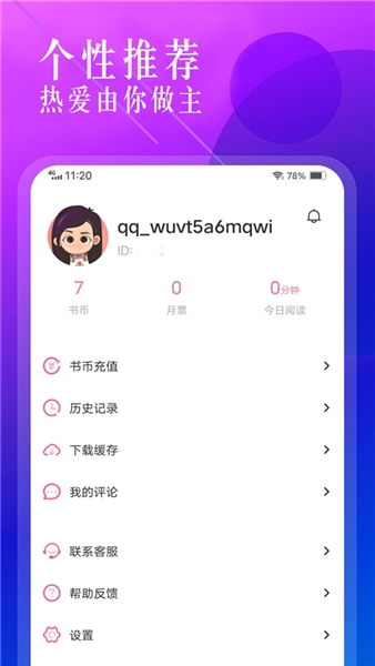 海棠书城免费原版图2