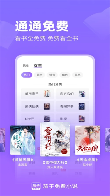 茄子小说阅读官方最新版图2