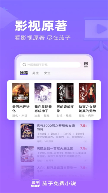 茄子小说阅读官方最新版图5