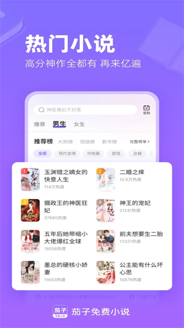 茄子小说阅读官方最新版图4