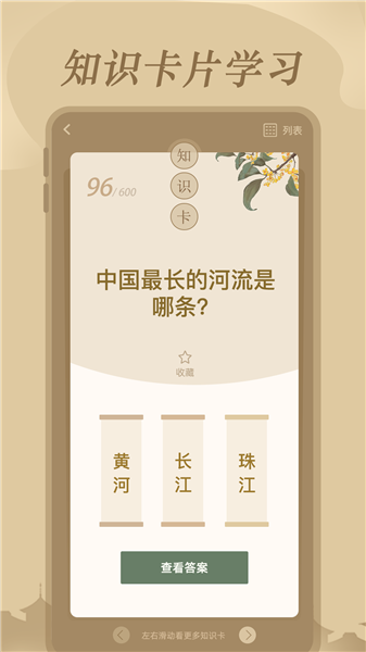 文学常识无广告版图1