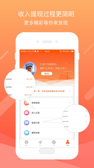 龙猫众包本2026无广告版图1