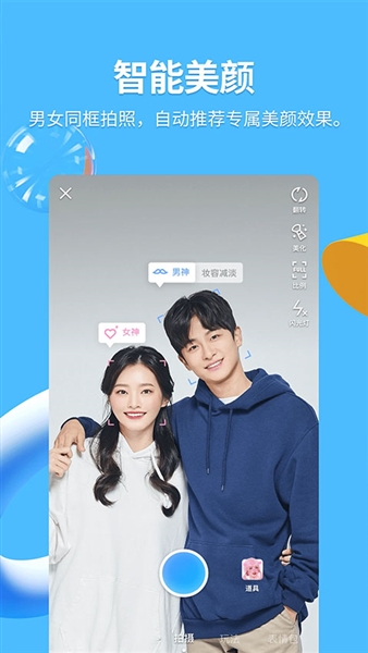 QQHD手机最新版(4)
