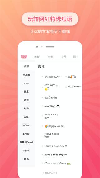 特殊文字手机正版图2