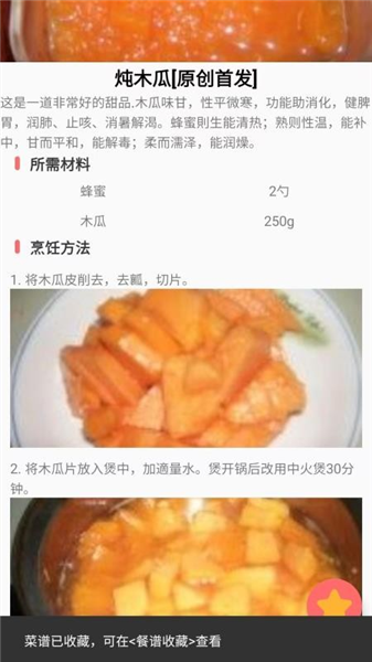 减肥助手官方版图1