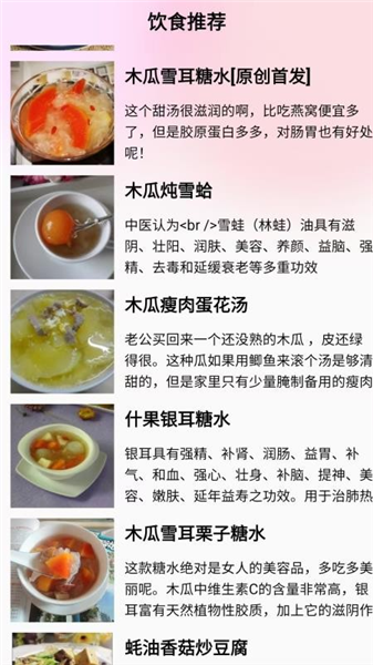 减肥助手官方版图4