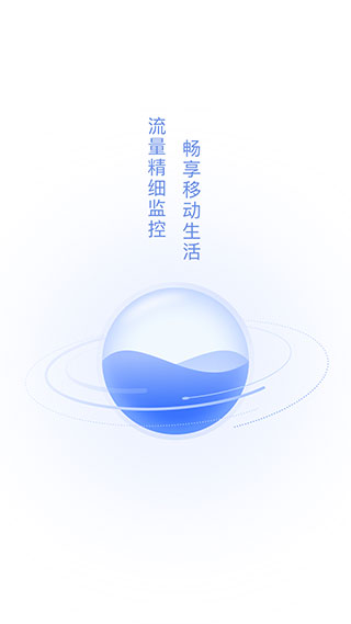 流量王最新版图5