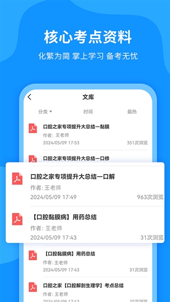 口腔之家官方正版图3