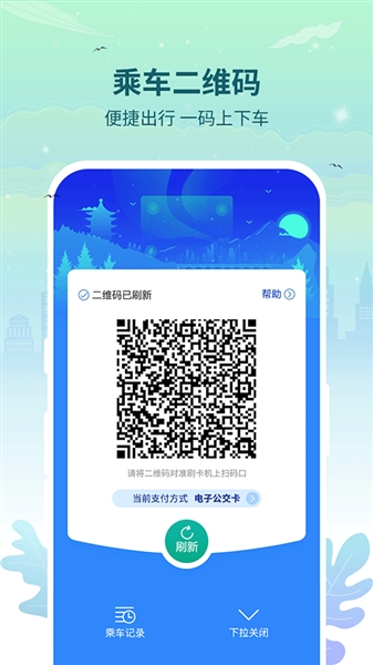 三明交运最新免费版图4