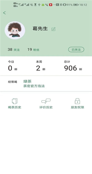 茶密手机最新版图1