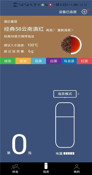 茶密手机最新版图2