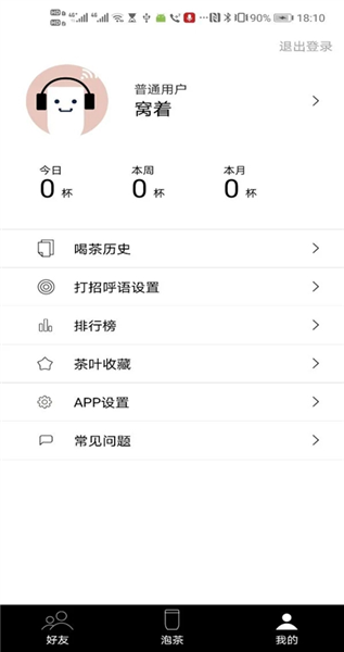 茶密手机最新版图3