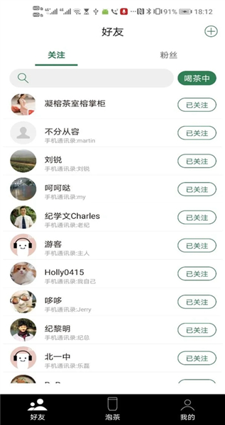茶密手机最新版图4