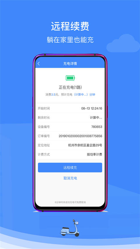 点点畅行本通用版图2