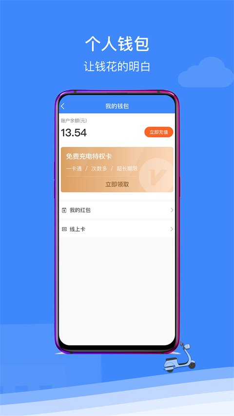 点点畅行本通用版图1