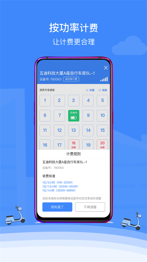 点点畅行本通用版图3